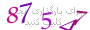 لطفا صبر کنید...
